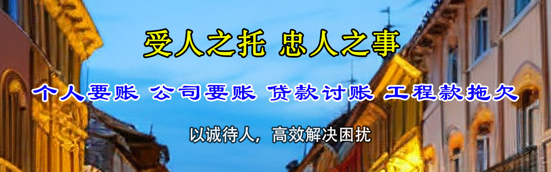 建始清帐公司
