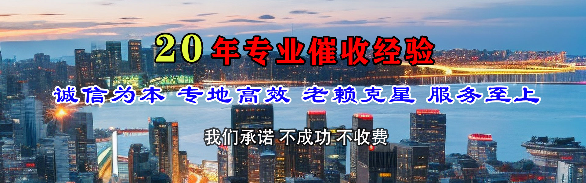 建始要债公司