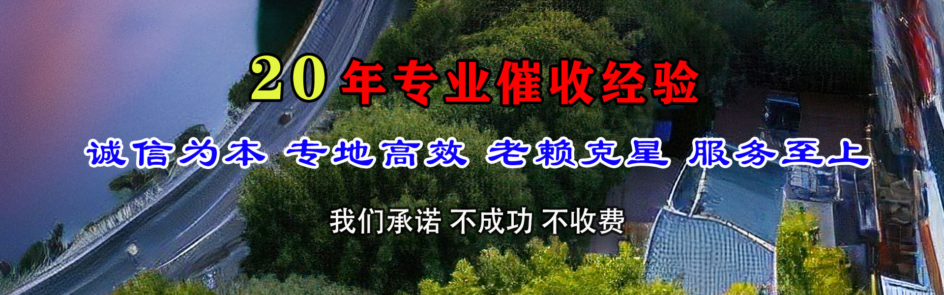 建始讨债公司
